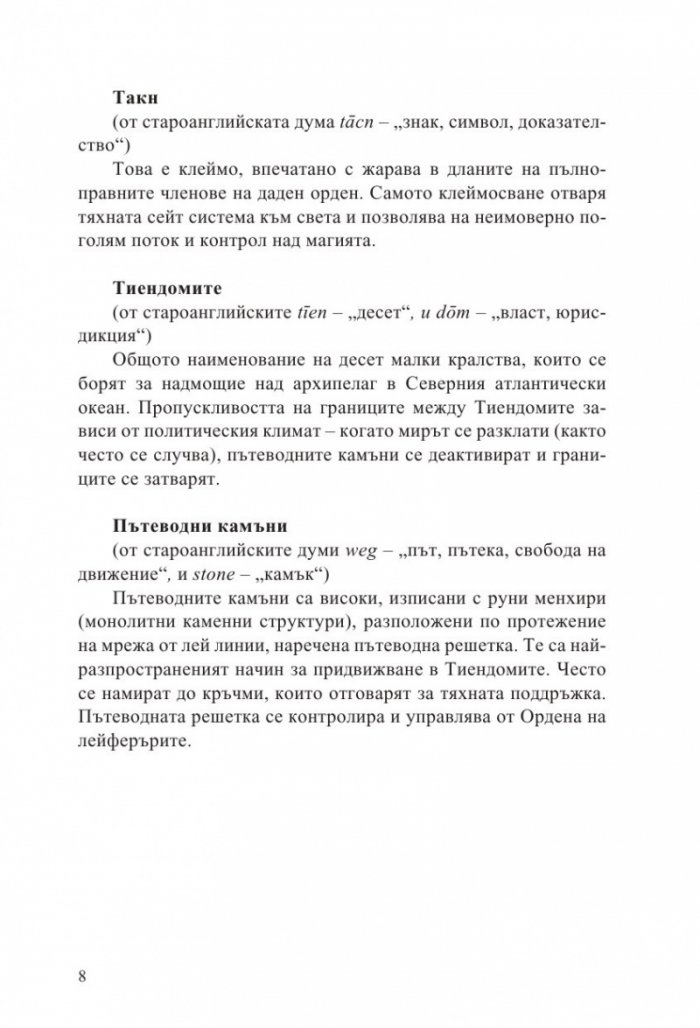 Неустоимото желание да се влюбиш във врага си