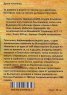 Българска история Т.1: Българска история под името хуните