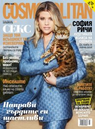 Cosmopolitan 08/2020