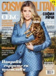 Cosmopolitan 08/2020