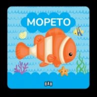 Книжка за баня: МОРЕТО