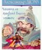 Замъкът Епщайн