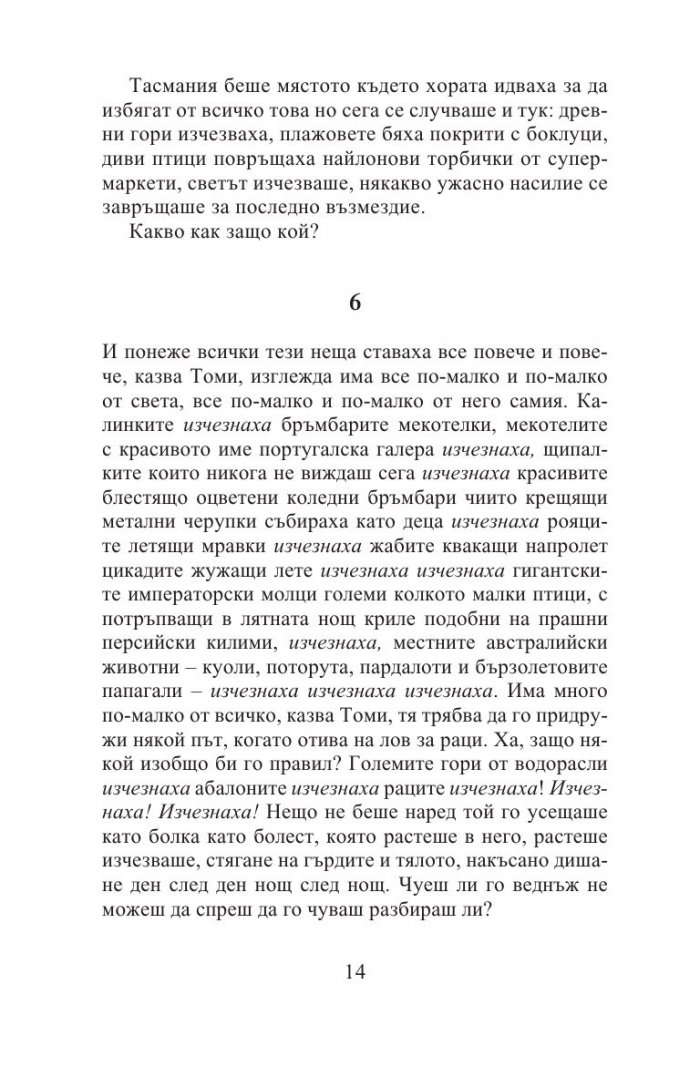 Живо море от сънища наяве