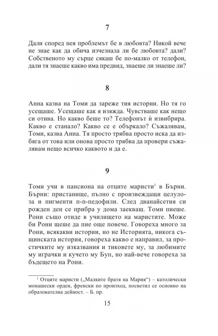 Живо море от сънища наяве