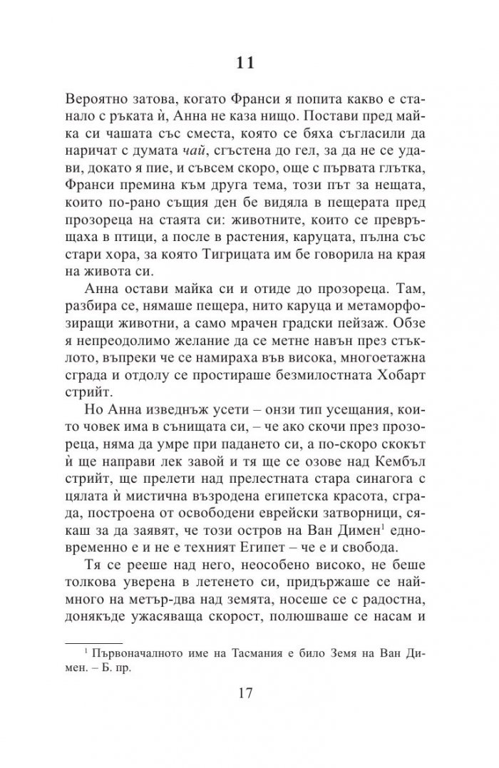 Живо море от сънища наяве