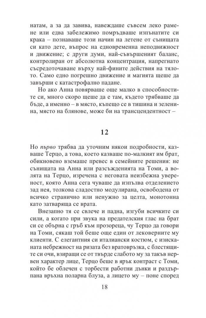 Живо море от сънища наяве