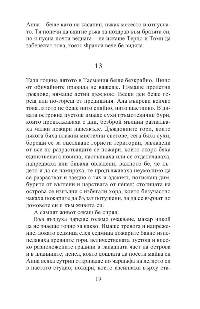 Живо море от сънища наяве