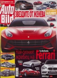 Auto Bild; Бр.286/ 8 март 2012