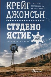 Студено ястие