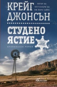 Студено ястие