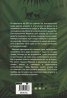 Момиче без име. Истинската история на едно дете, отгледано от маймуни