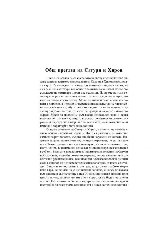 Бариери и граници