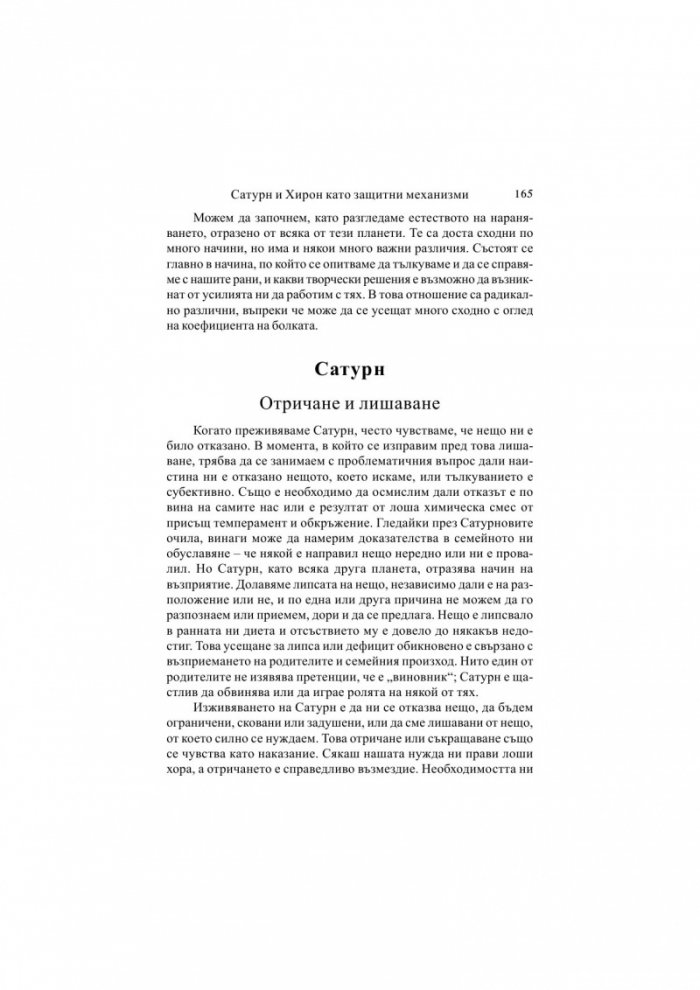 Бариери и граници