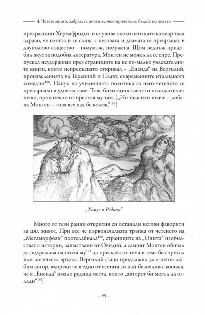 Как да живеем