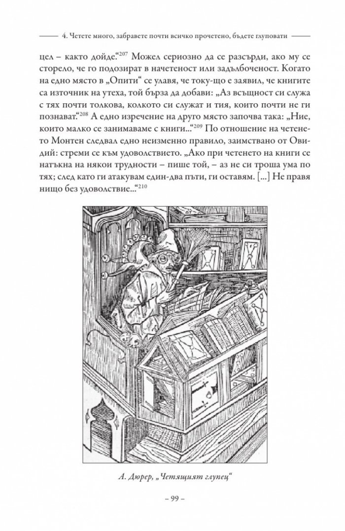 Как да живеем