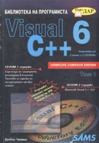 Visual C++ 6.Т.1и2