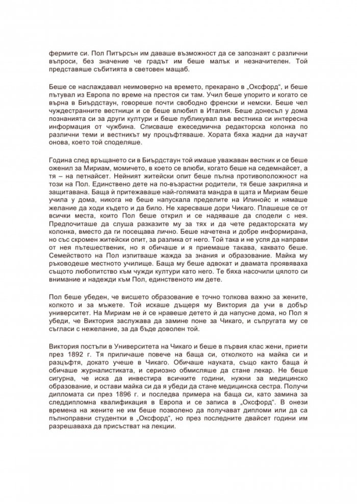 Следвай сърцето си