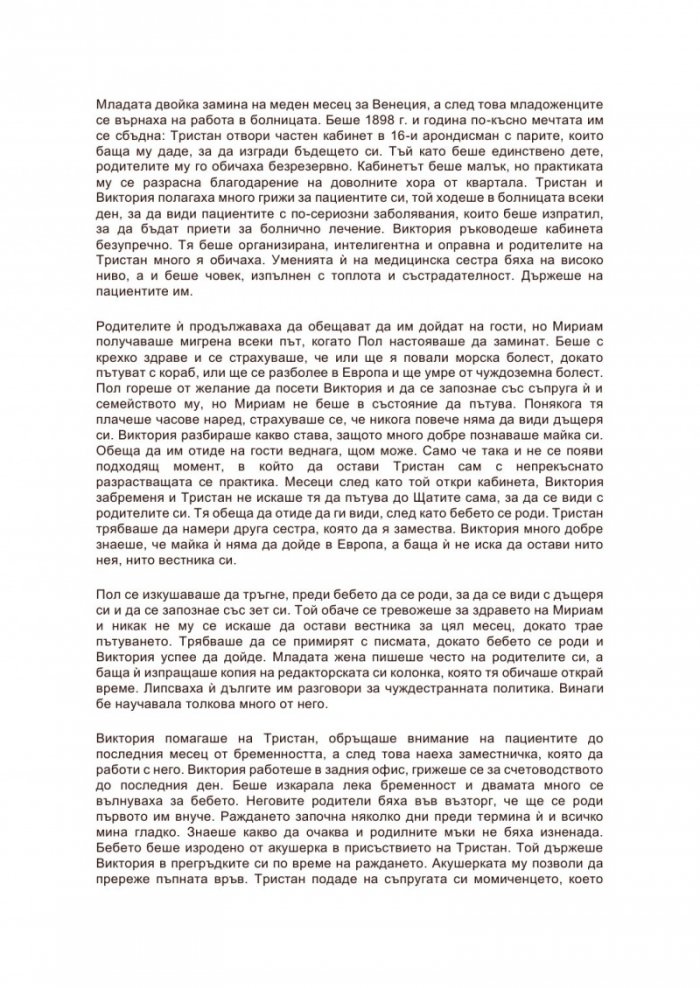 Следвай сърцето си