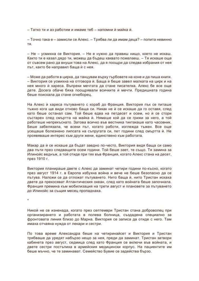 Следвай сърцето си