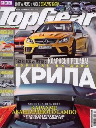 TopGear; Бр.58/ март 2012