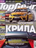 TopGear; Бр.58/ март 2012
