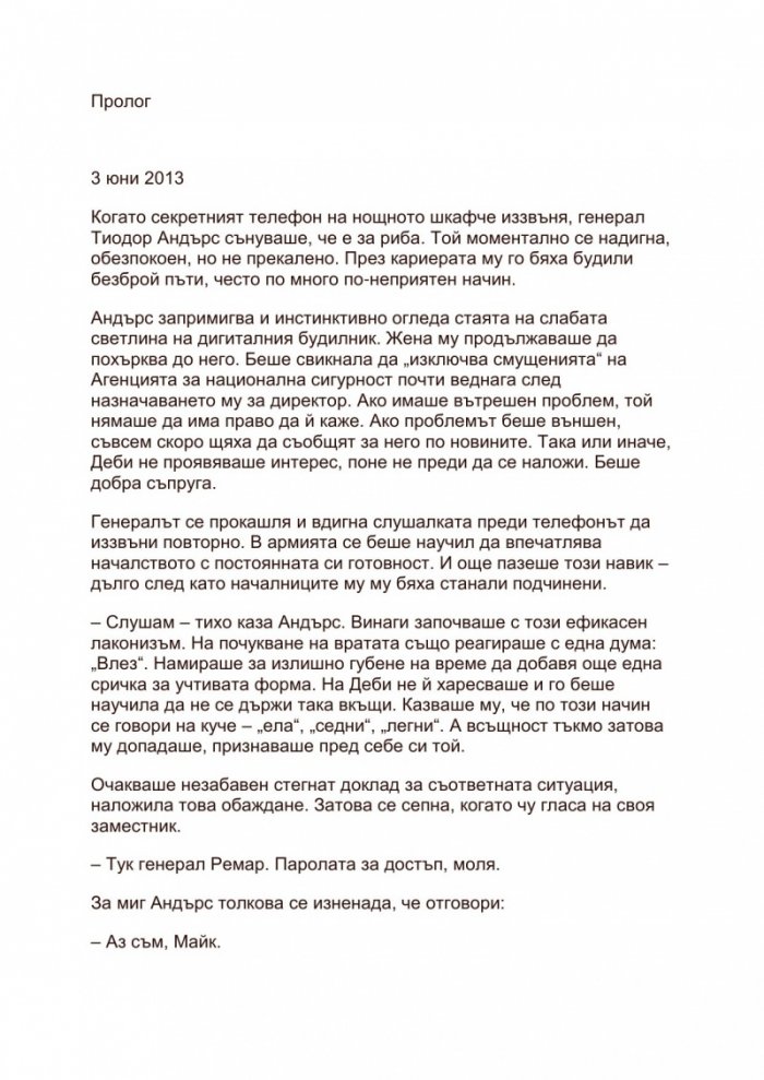 Парола за достъп