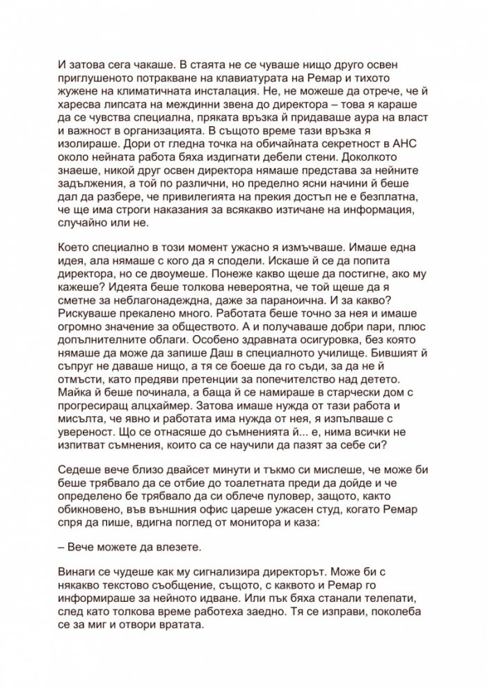 Парола за достъп