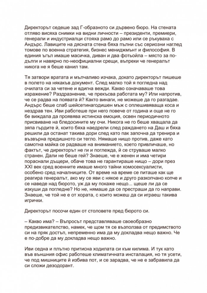 Парола за достъп