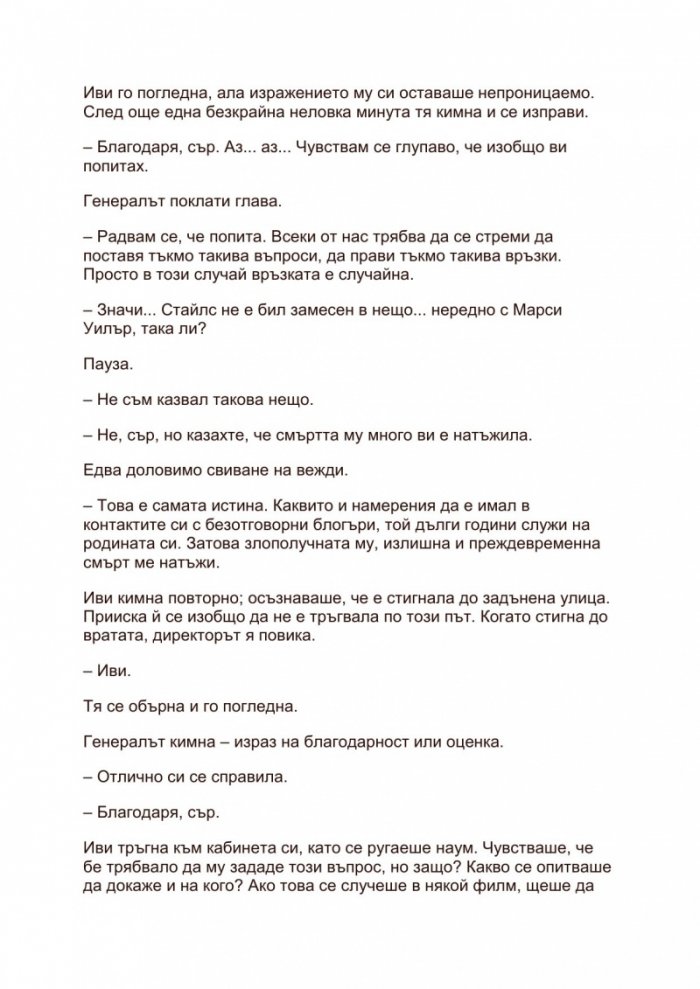 Парола за достъп