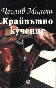 Крайпътно кученце