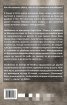 Немезида. Случаите на инспектор Хари Хуле