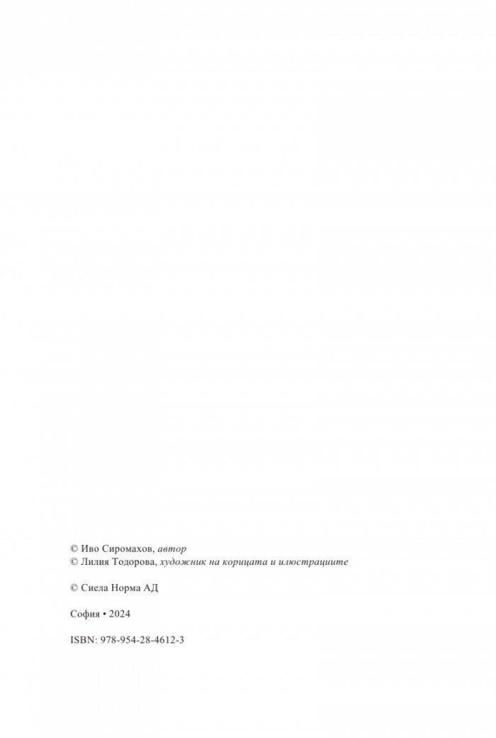 Тони и Гари обикалят света