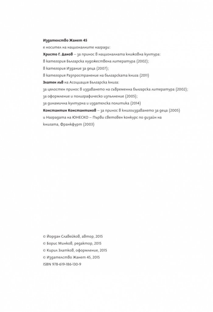 Последна стъпка
