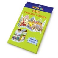 В магазина с числата - книга-къща