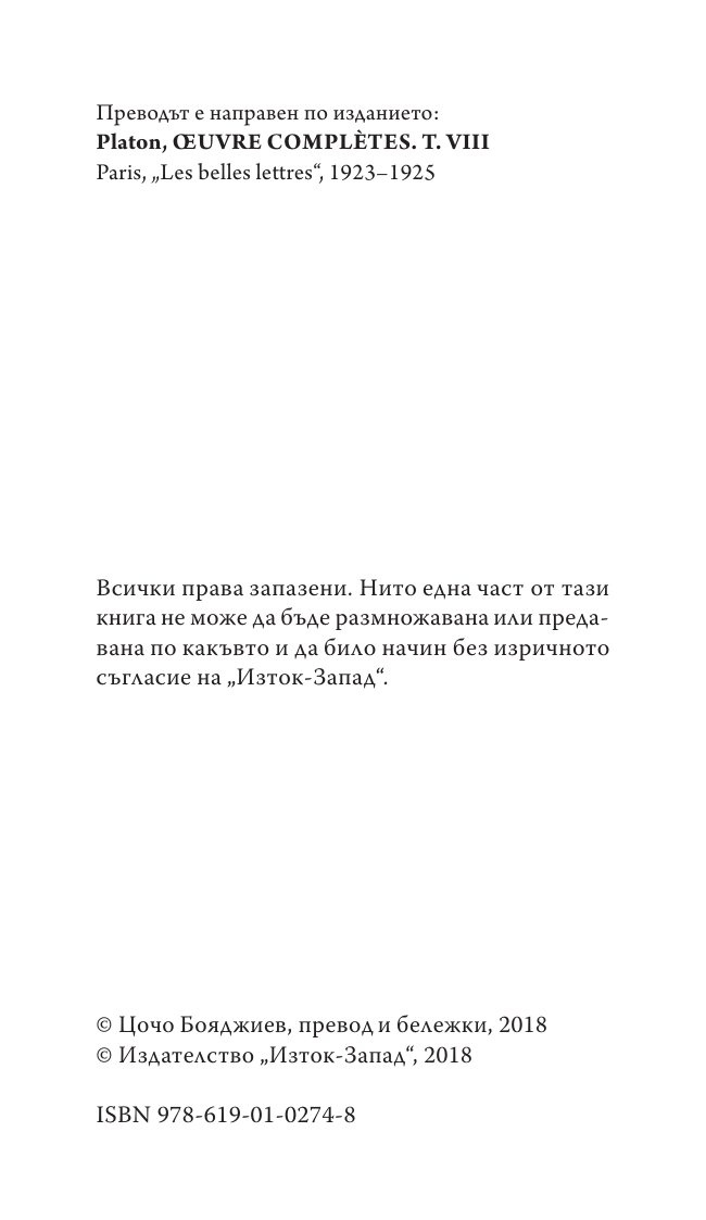 Парменид