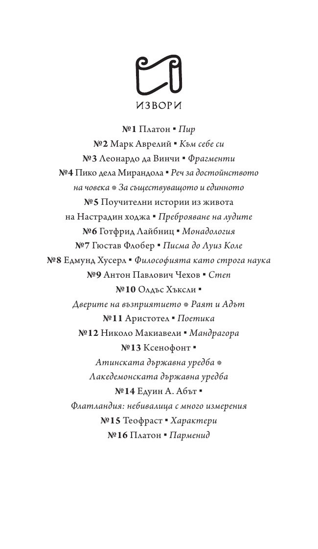 Парменид