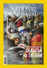National Geographic 12/2012