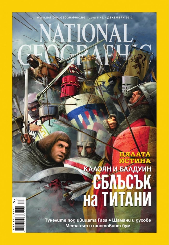 National Geographic 12/2012