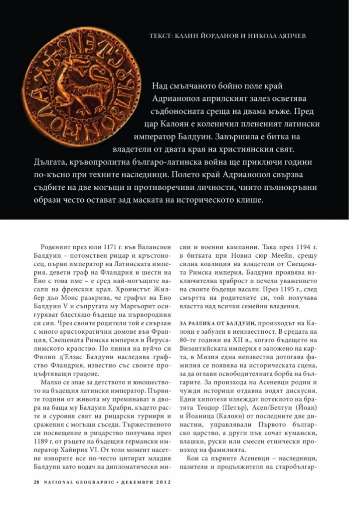 National Geographic 12/2012