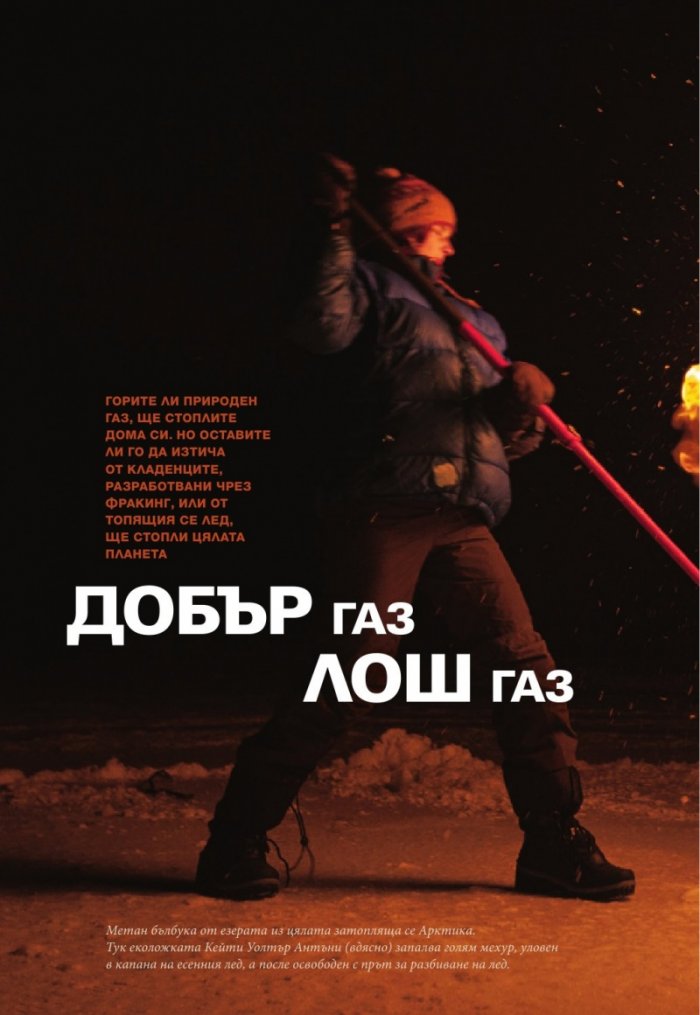 National Geographic 12/2012