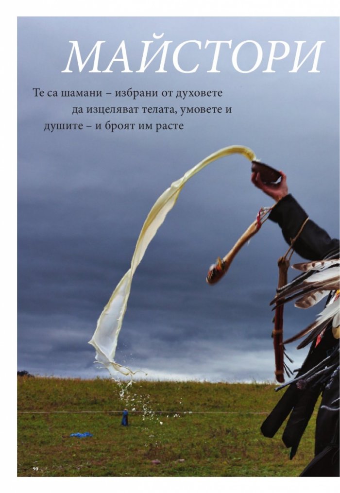 National Geographic 12/2012