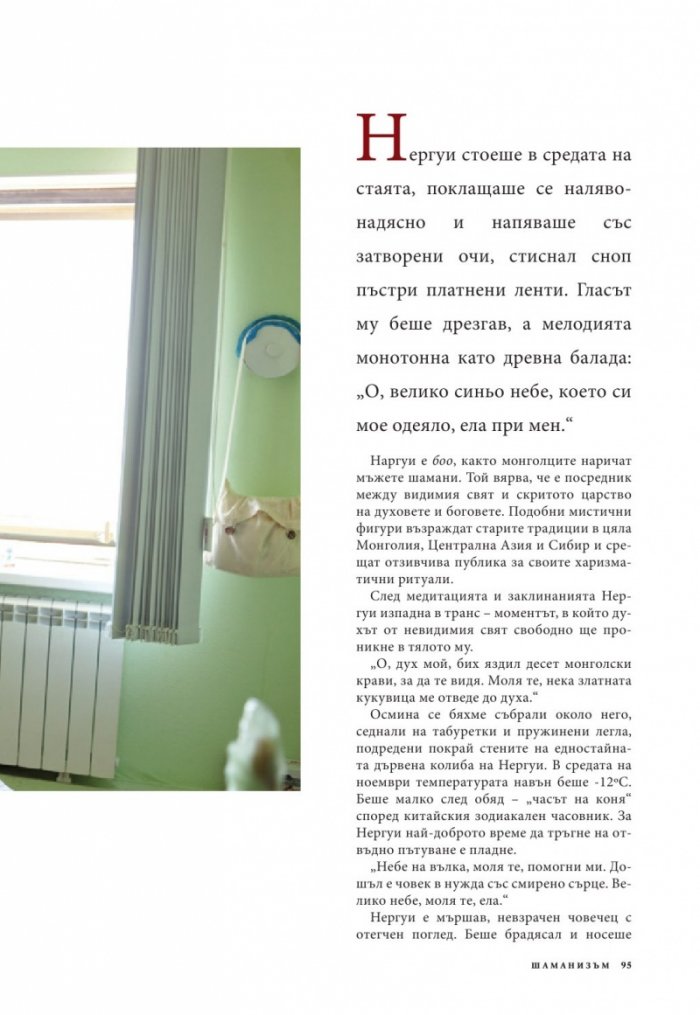 National Geographic 12/2012