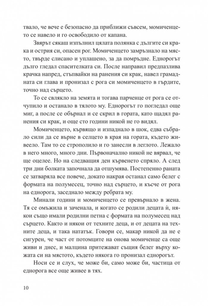 Някога имало
