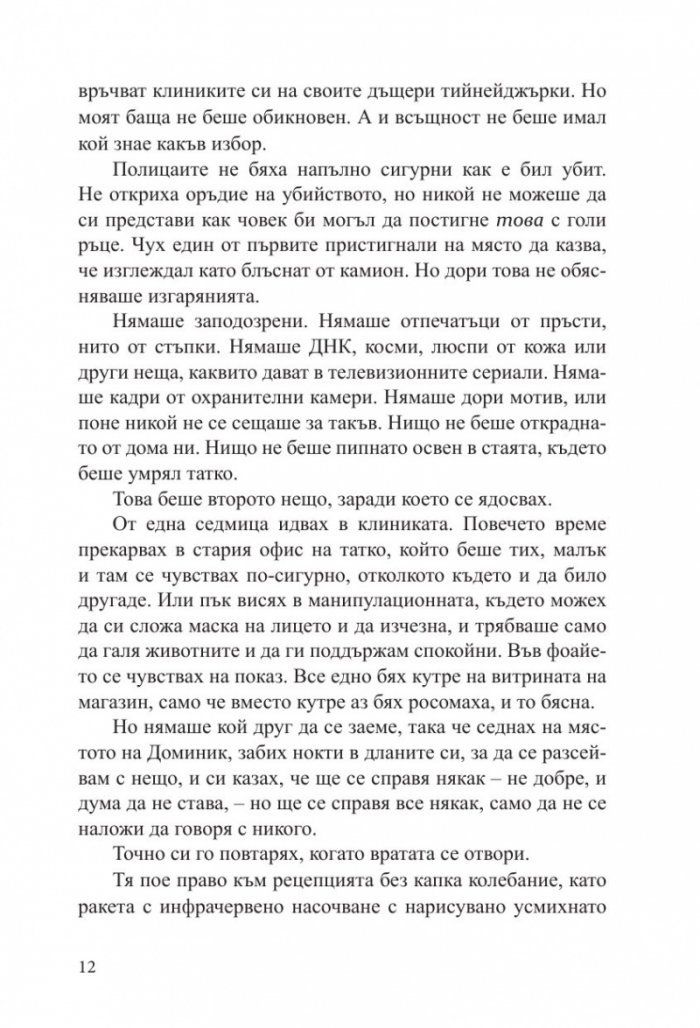 Някога имало
