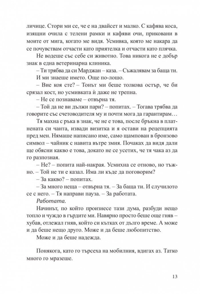 Някога имало