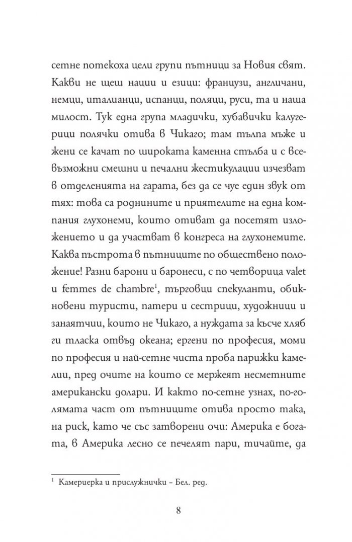 Бай Ганьо