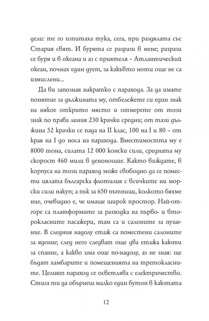 Бай Ганьо
