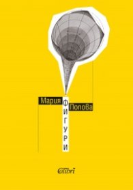 Фигури