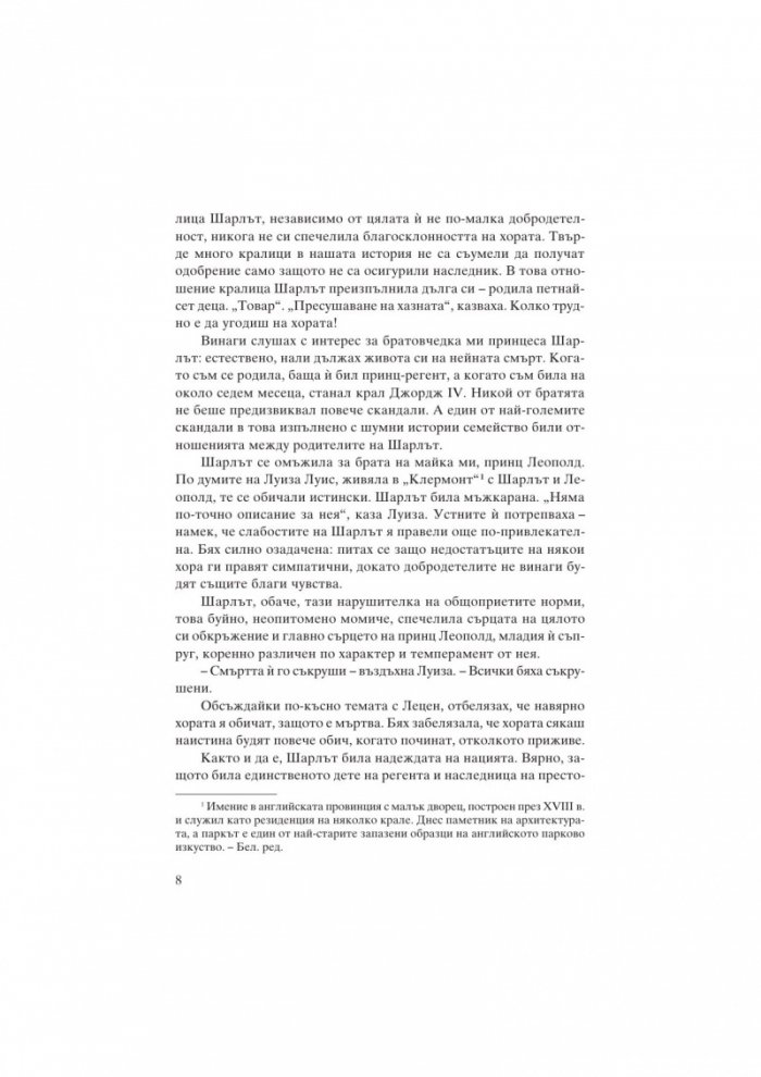 Кралица Виктория