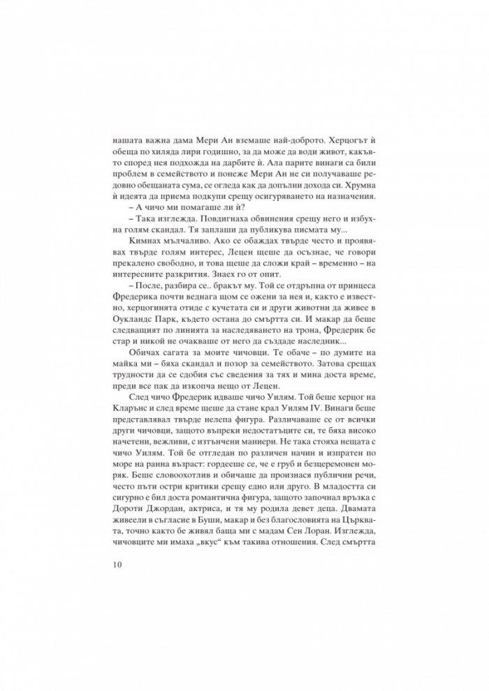 Кралица Виктория